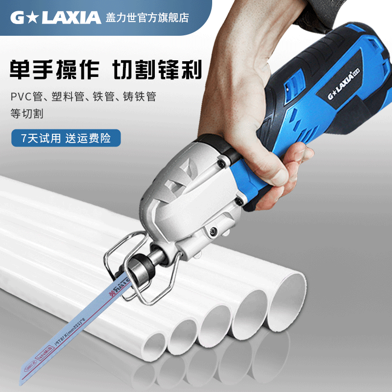 蓋力世馬刀鋸大功率電鋸家用小型手持鋸子木工多功能金屬木料凍肉切割機手提鋸電動工具往復鋸 600W迷你款往復鋸骨頭凍肉套餐