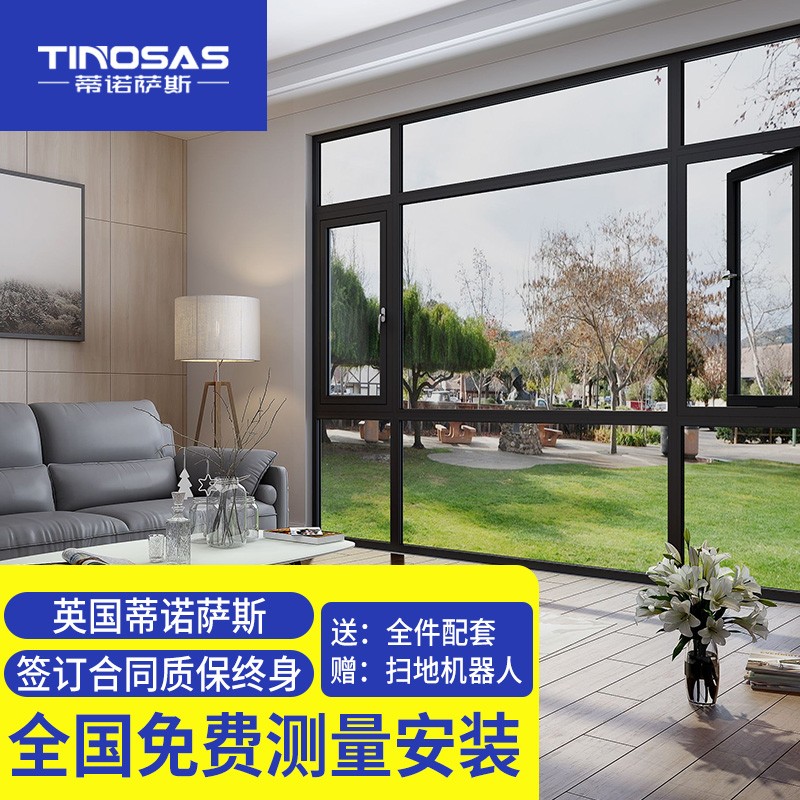 蒂諾薩斯 斷橋鋁門窗隔音窗鋁合金門窗封陽臺鋁包木窗定制門窗平開窗落地窗隔音隔熱窗陽光房 全國上門測量